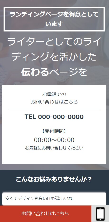 丸投げ◎| ペライチでオシャレなLP制作します 初心者大歓迎！ペライチで登録してテンプレート記入後はお任せ！ イメージ6