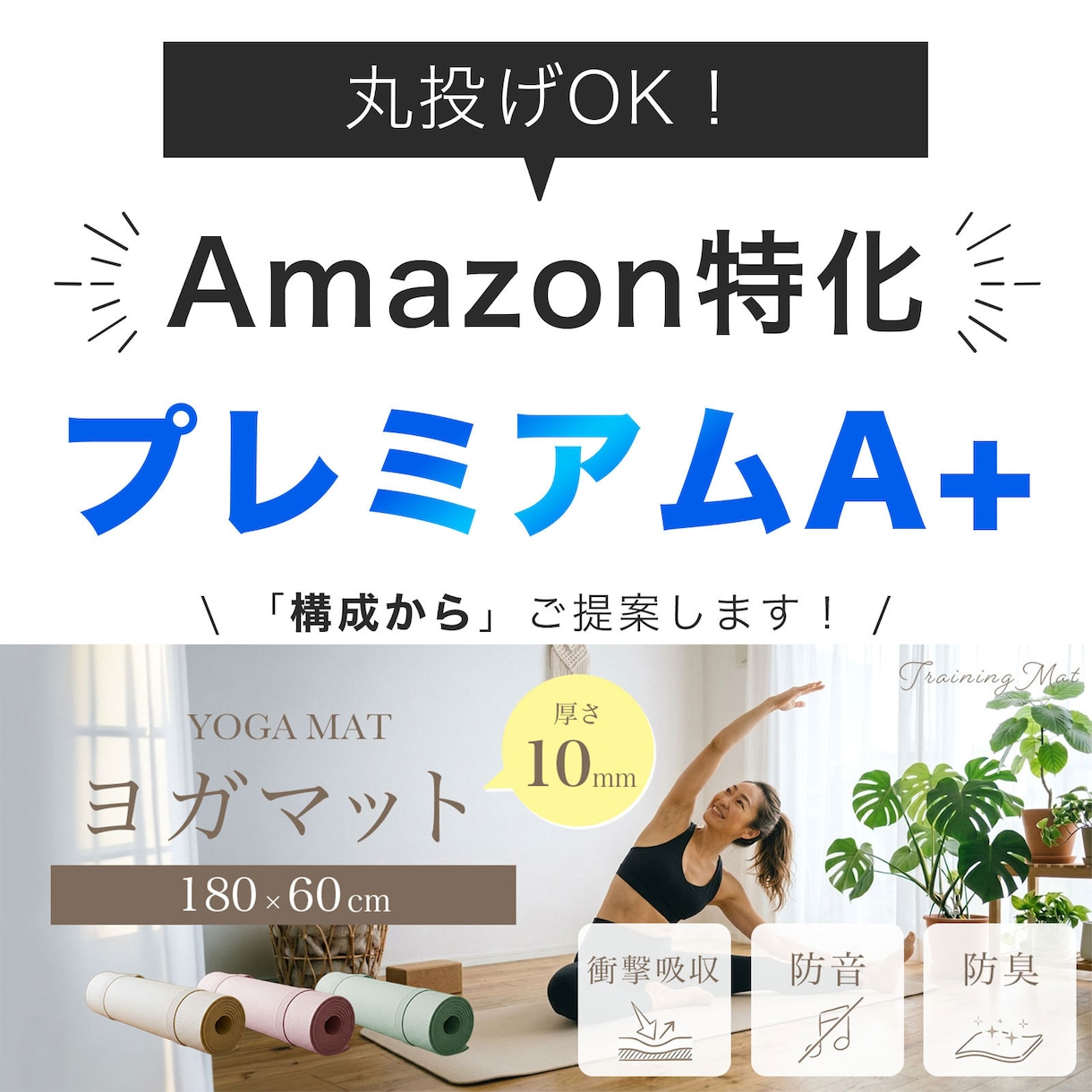 Amazon プレミアムA+ を制作します 商品の魅力が伝わる商品紹介コンテンツを構成からご提案します！ イメージ1