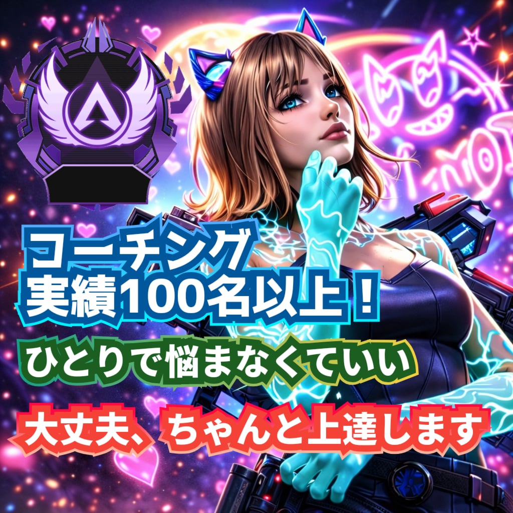 PS5/PS4 Apexのコーチングします 社会人ソロマスターが感度設定から立ち回りまで丁寧に教えます！ イメージ3