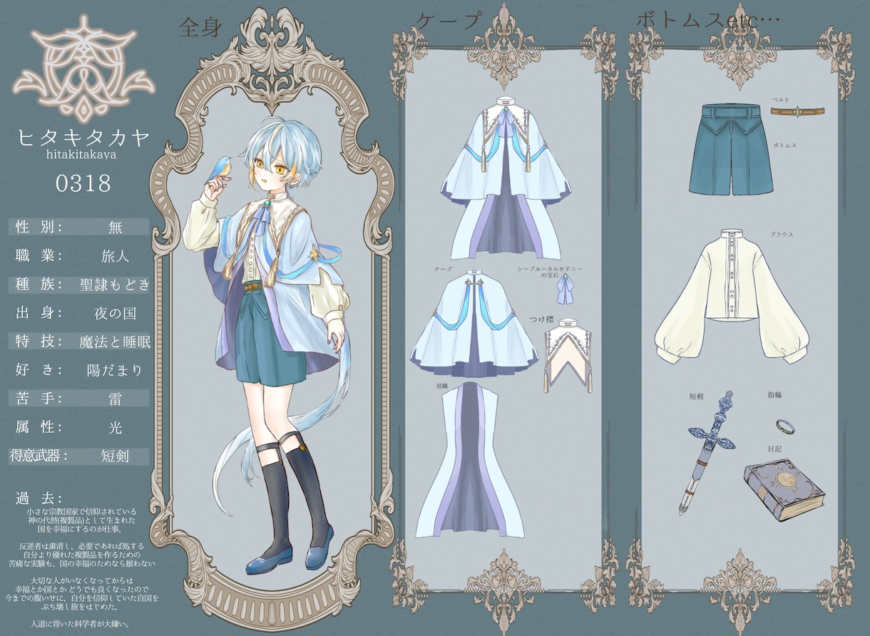 キャラクター/衣装デザインの制作をします ファンタジーなデザインが得意です イメージ1