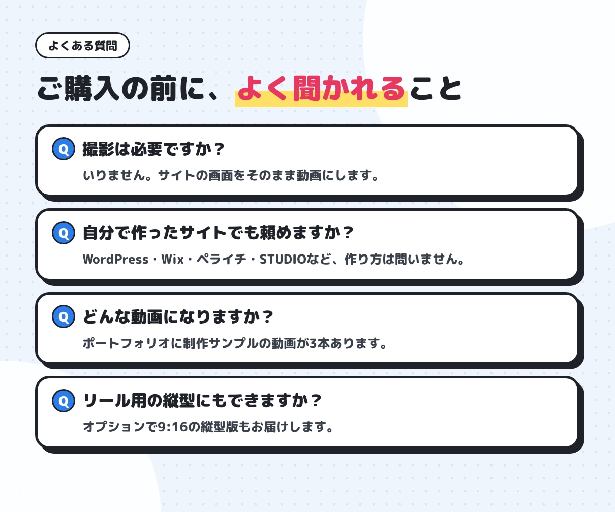 ホームページの紹介動画を撮影なしで作ります 画面が動くから伝わる。SNS・YouTube・店頭で使える イメージ7