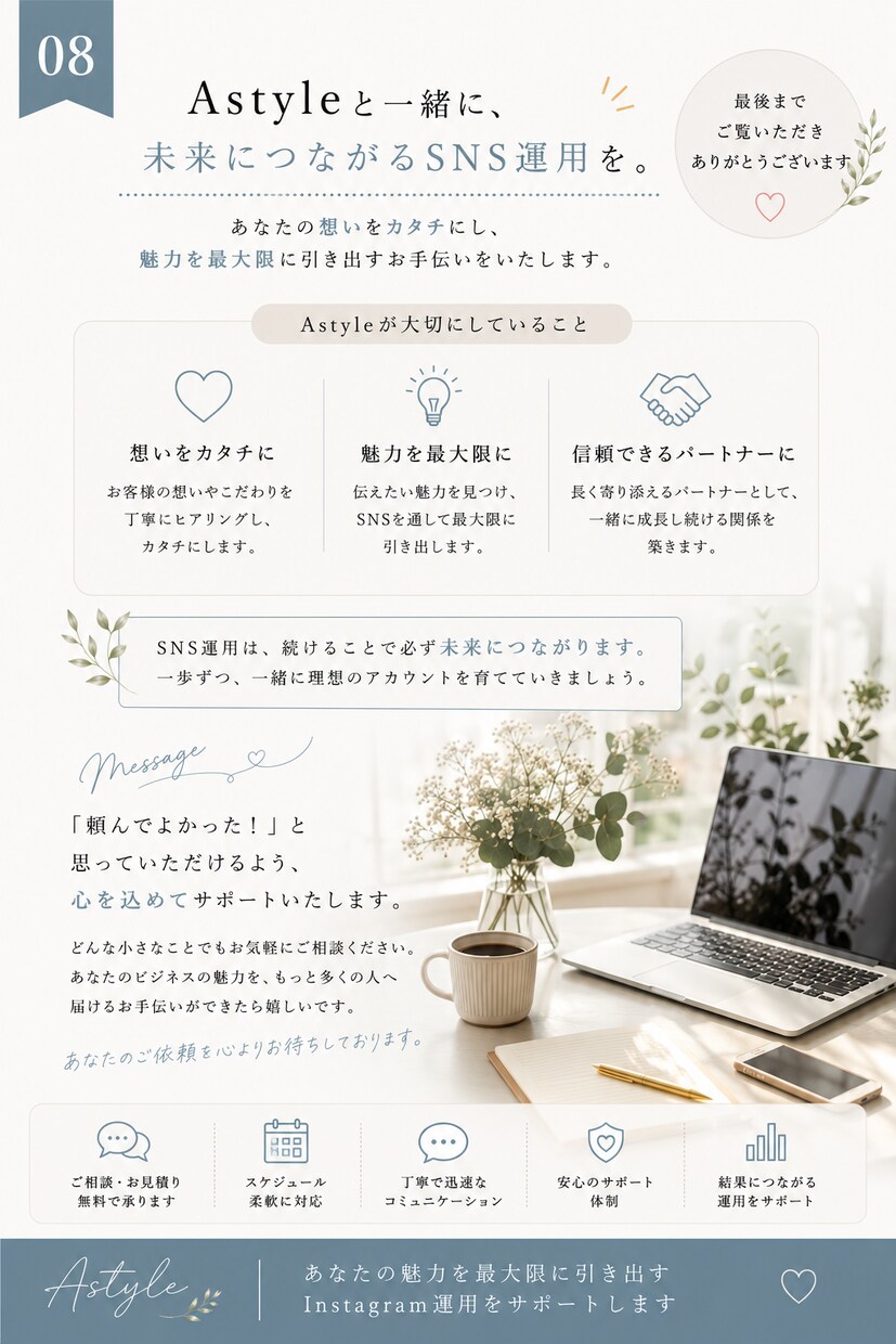 企業・店舗のインスタ、まるごと代行します 伝わるSNSでお客様とのつながりを育てます イメージ8