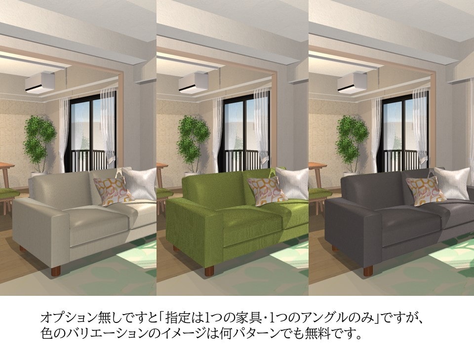 家具「置いてみた」イメージ作ります 家具の色どうしよう…？大きさ、大丈夫かな…？解決します！ イメージ4