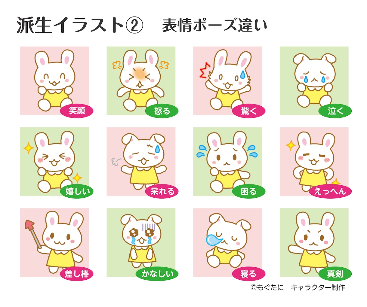 著作権譲渡★可愛くて元気なキャラクター作ります 個人も商用も大歓迎♪選べる画風でお好みのキャラ制作！ イメージ5