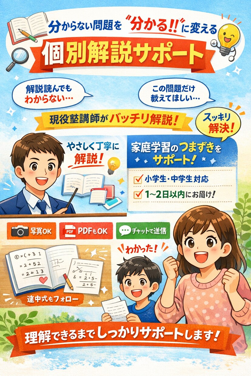 塾での勤務経験を活かして、受験対策を伝授します 中学生・高校生の受験相談賜ります！ イメージ1