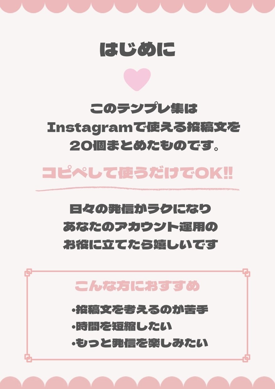 インスタ投稿分テンプレ20個作ります 美容系インスタ投稿文テンプレ20個＋Canvaテンプレ3枚付 イメージ2