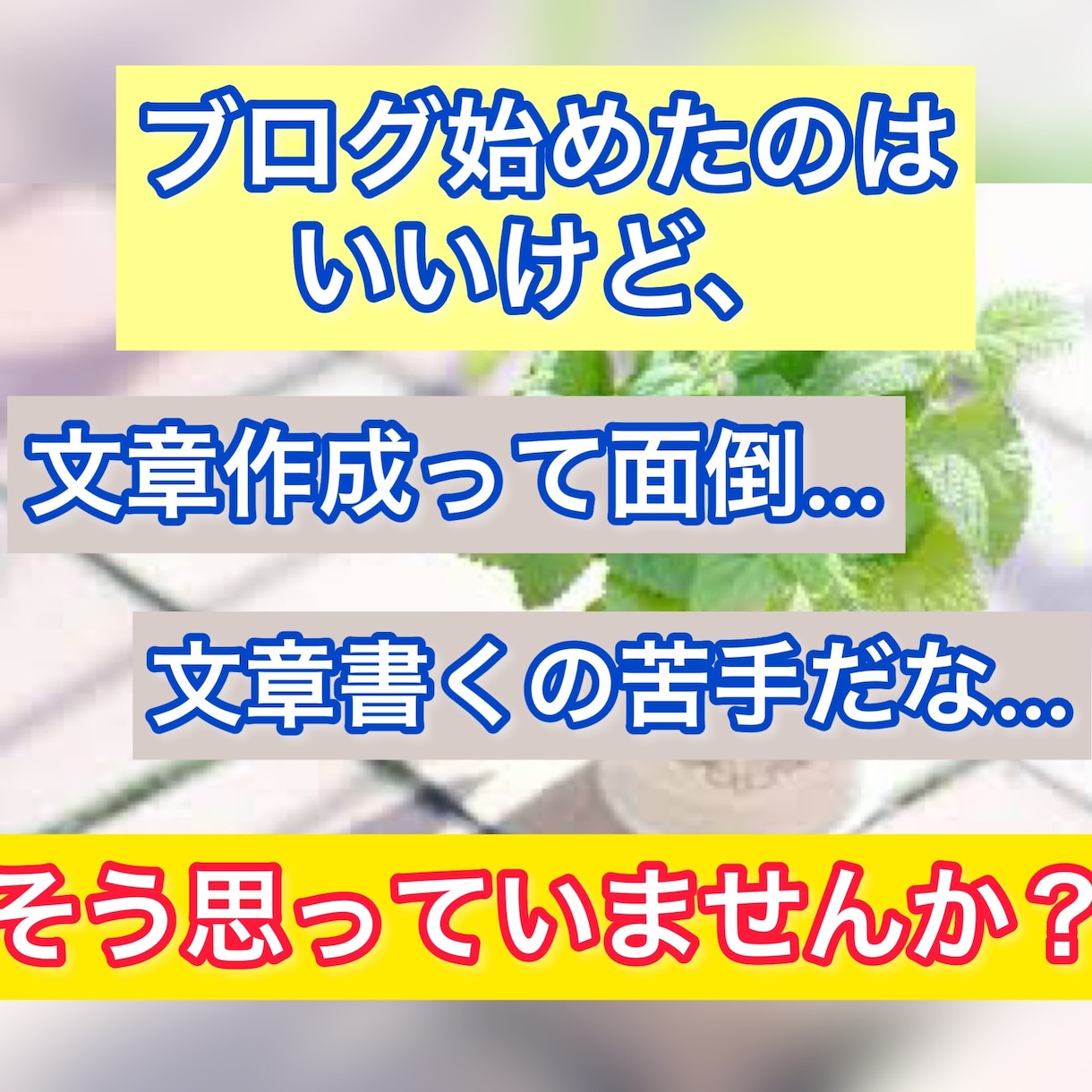 ブログ記事の文章作成をします 文章作成を最短1日でご提供いたします！ イメージ2