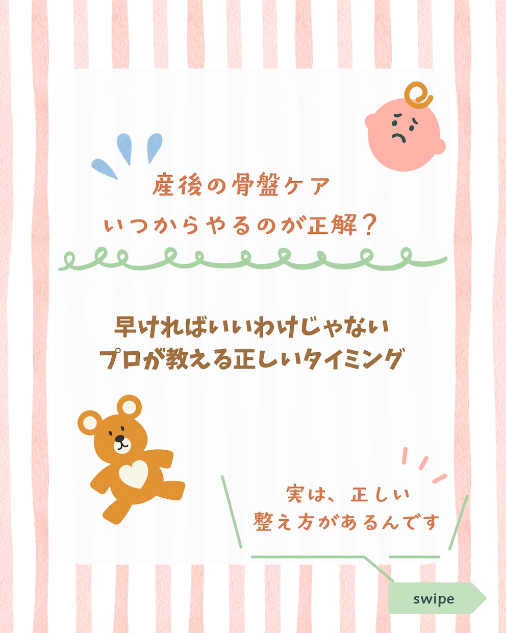 女性向け・サロン専門インスタ投稿画像作ります 【初回限定モニター】現役施術者目線でママの心に刺さるデザイン イメージ1