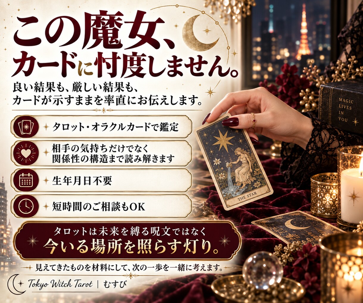 相手の気持ちと本音・関係の裏側を読み解きます 人に言えない複雑な関係ほど歓迎。本音と関係性を深く読みます。 イメージ4