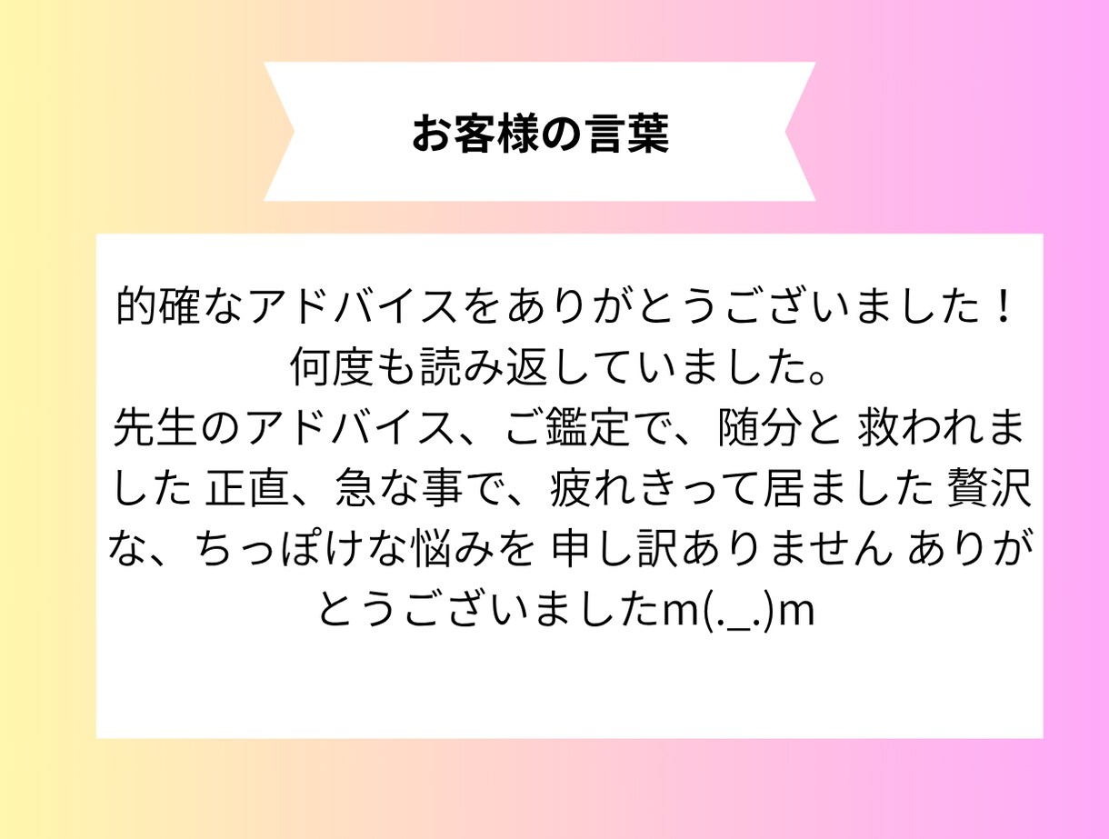 霊視鑑定にて【今のあなたに必要な言葉】を降ろします お悩み1件、心の重荷を今すぐ下ろしませんか。 イメージ4