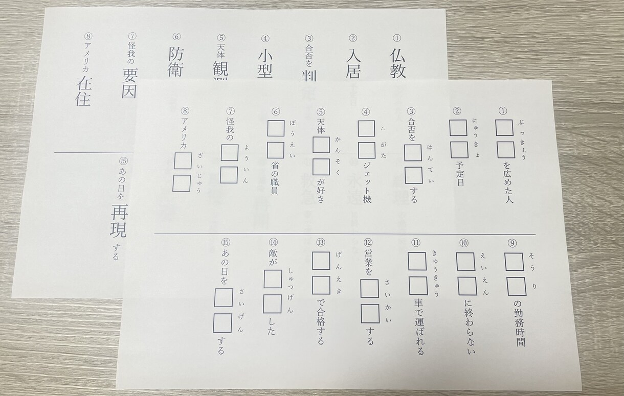 社会人のみなさん、漢字書けますか？宿題を出します 予測変換に頼ってばかりではありませんか？ イメージ3