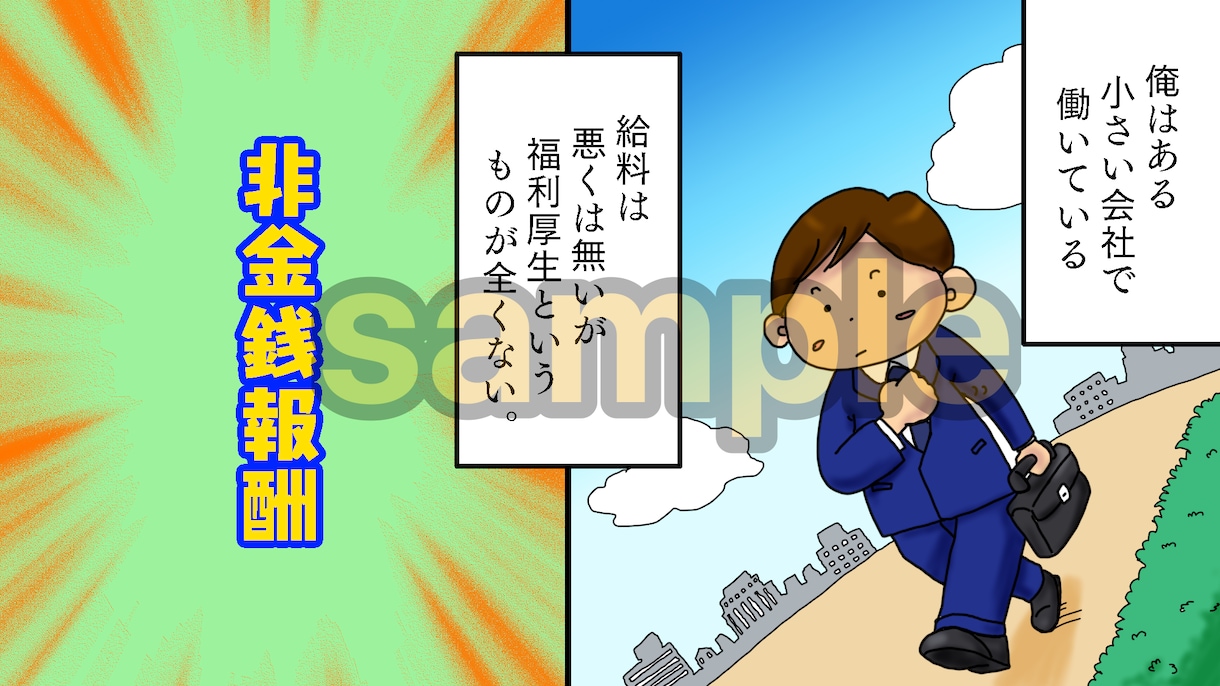 YouTube漫画動画シナリオ込みを即日納品します あなたにだけ漫画のイラストをお渡しします！ イメージ2