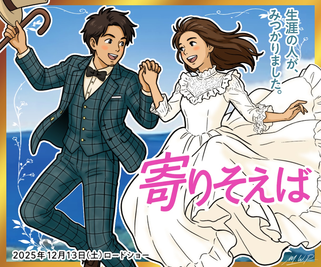 映画ポスター風の記念イラストを作成します 映画の主人公になれる、世界に一枚だけの作品 イメージ1
