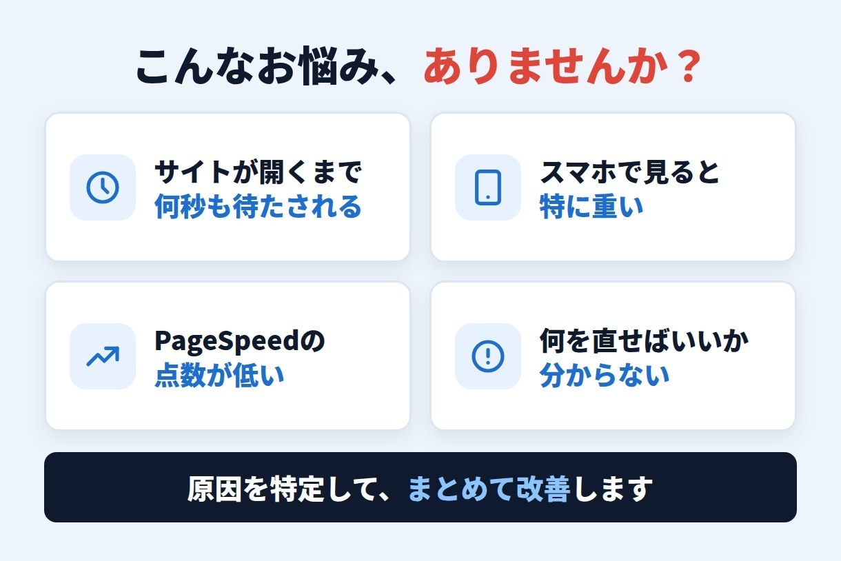 WordPressの表示速度を改善します PageSpeedスコアをビフォーアフターでご報告 イメージ2