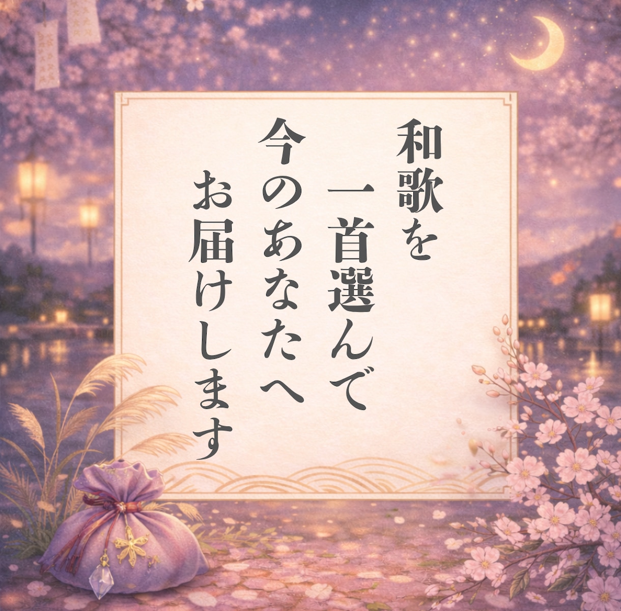 あの人の本音・あなたへの気持ちを読み解きます 言葉にしないあの人の想い、万葉で読み解きます イメージ4