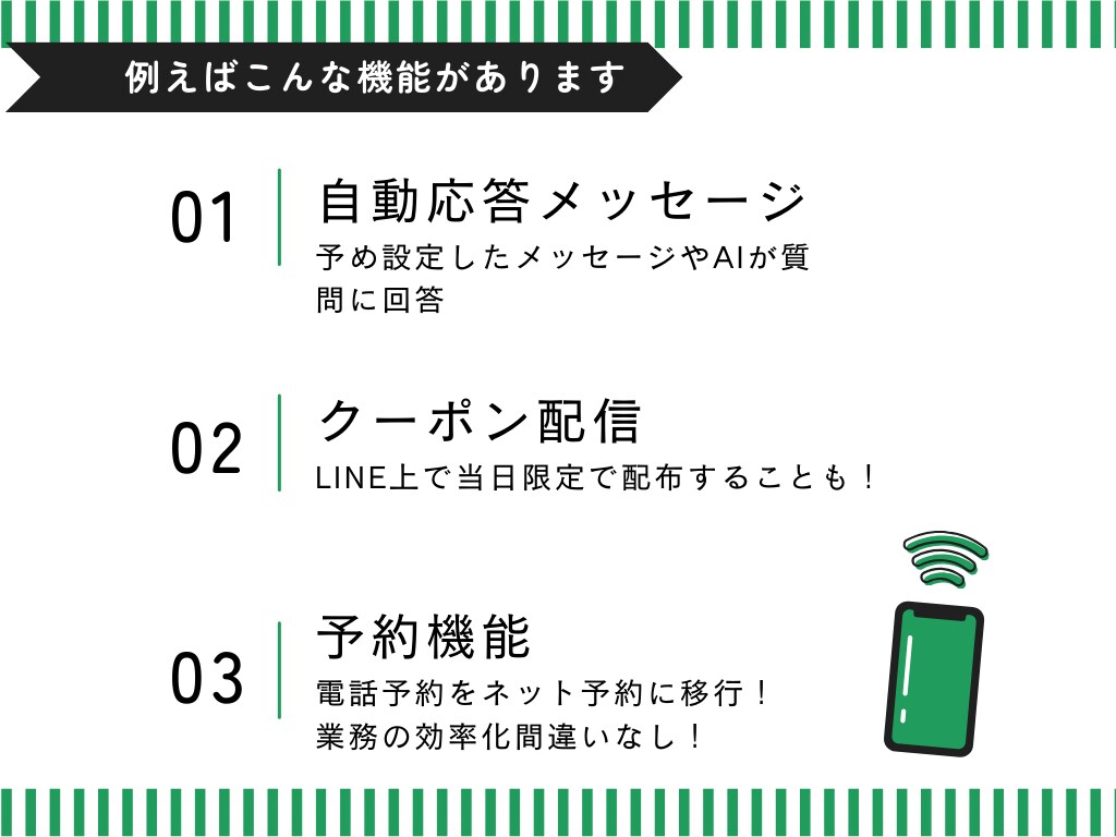 あなたのための公式LINEの構築代行します 丸投げOK！何ができるの？という疑問も丁寧にご説明 イメージ5