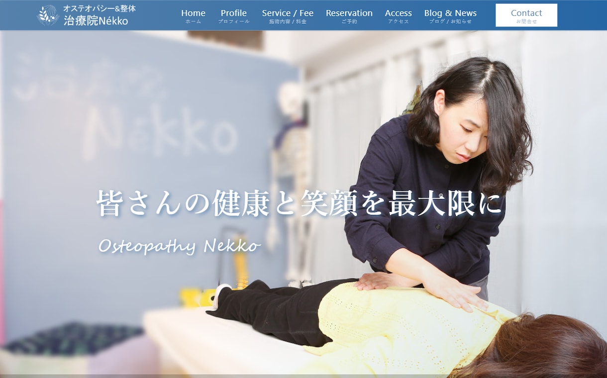 高品質・低価格！WordpressでHPを作ります 専門知識は不要！初めての方にも分かりやすく説明して進めます イメージ4