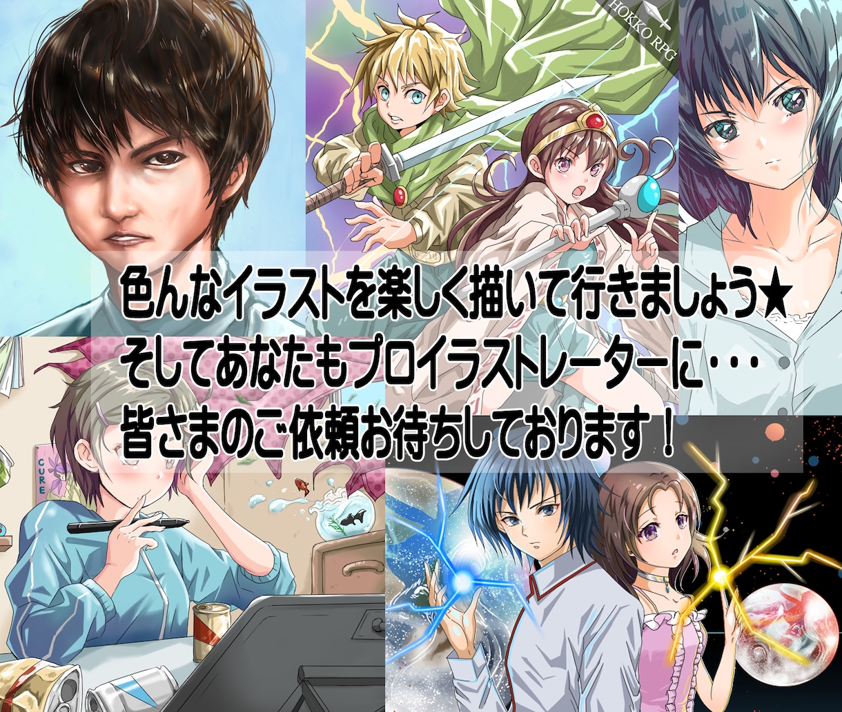 イラストレーターへの夢！叶えます 【初心者向け】プロによるイラスト添削【あなたもプロへ】 イメージ5