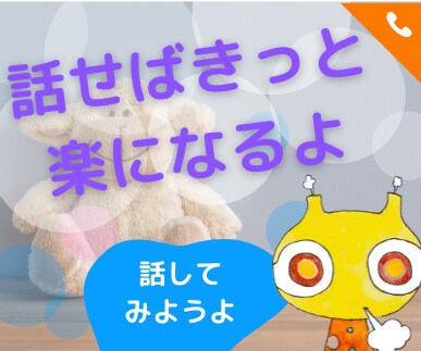 うつ病✦誰もわかってくれないその辛さお聞きします ２度の休職でドン底を味わった経験者が心から受けとめます イメージ2