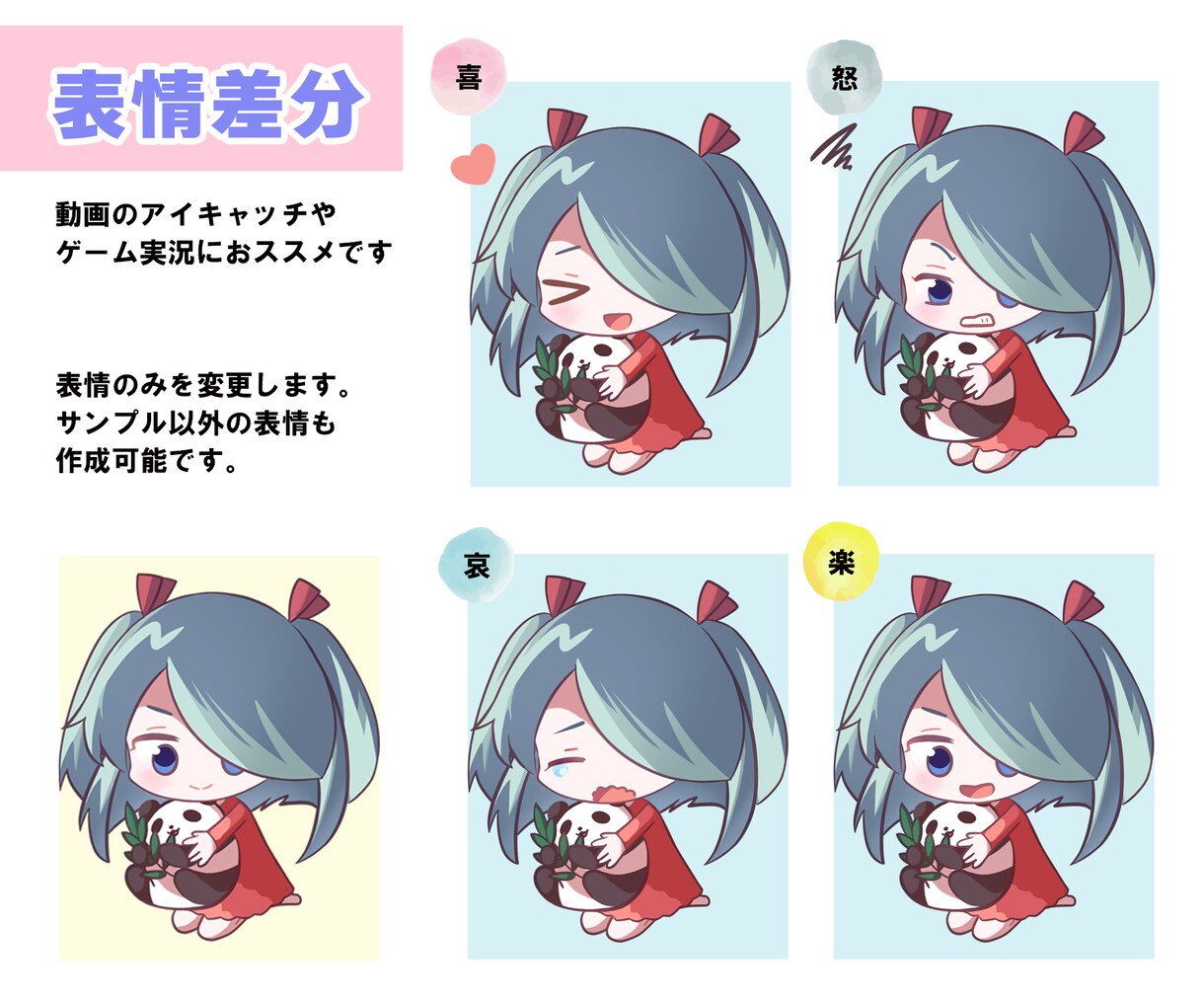 商用利用可能！デフォルメの可愛いイラストを描きます ぷちっと可愛いデフォルメでイラストをお届け！ イメージ3