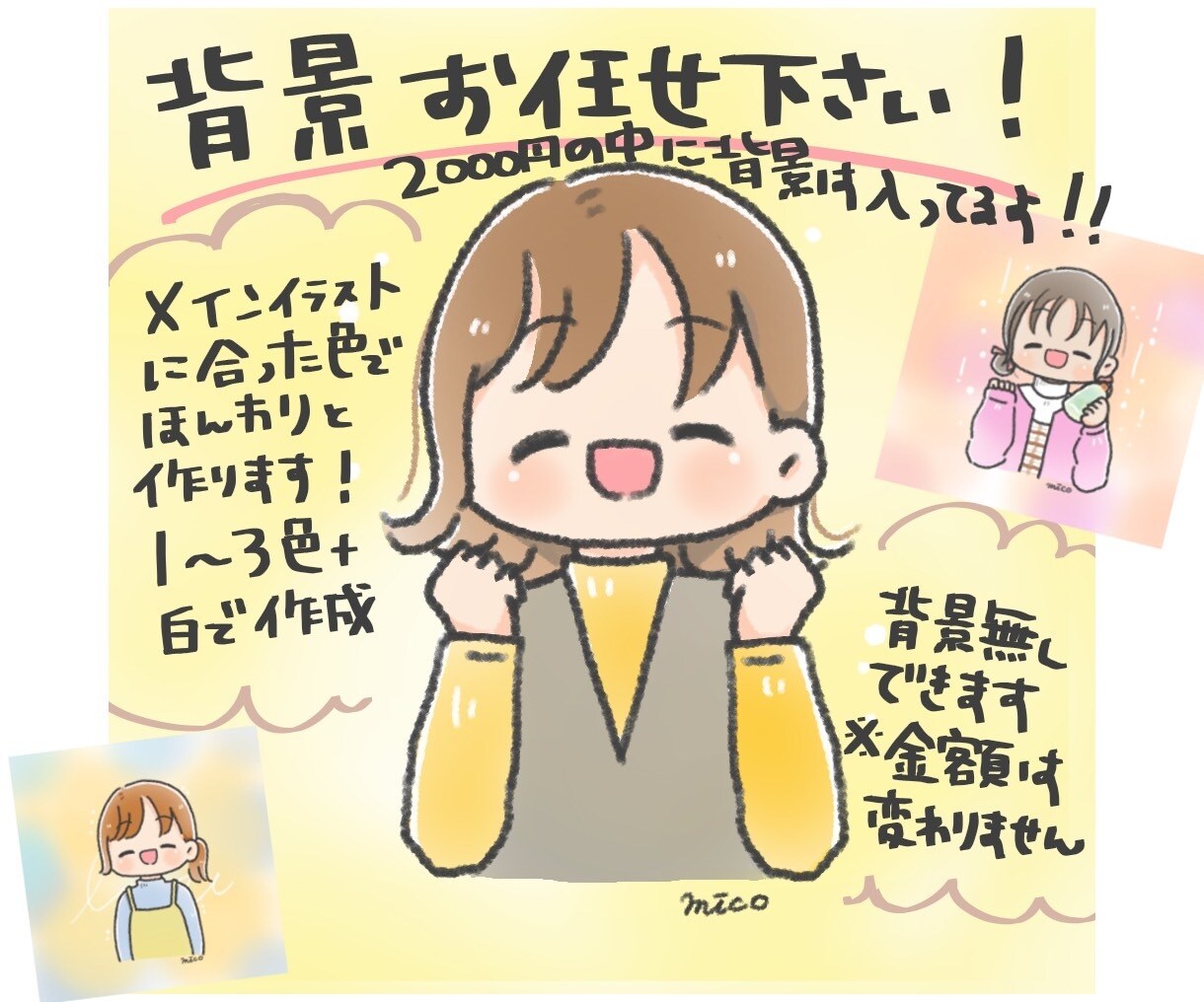 好感度UPアイコン・SNSブログ用イラスト描きます ゆるふわタッチの可愛く使いやすいイラストです イメージ3