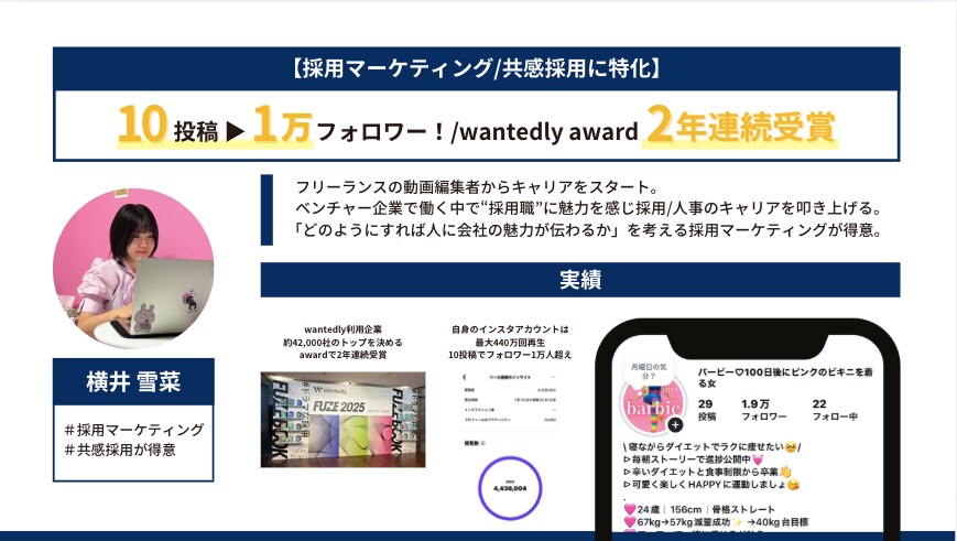 まずは採用相談から‼︎MTGでアドバイス出来ます Wantedly上位1％のプロが直伝「攻めの採用」で勝つ人事 イメージ3