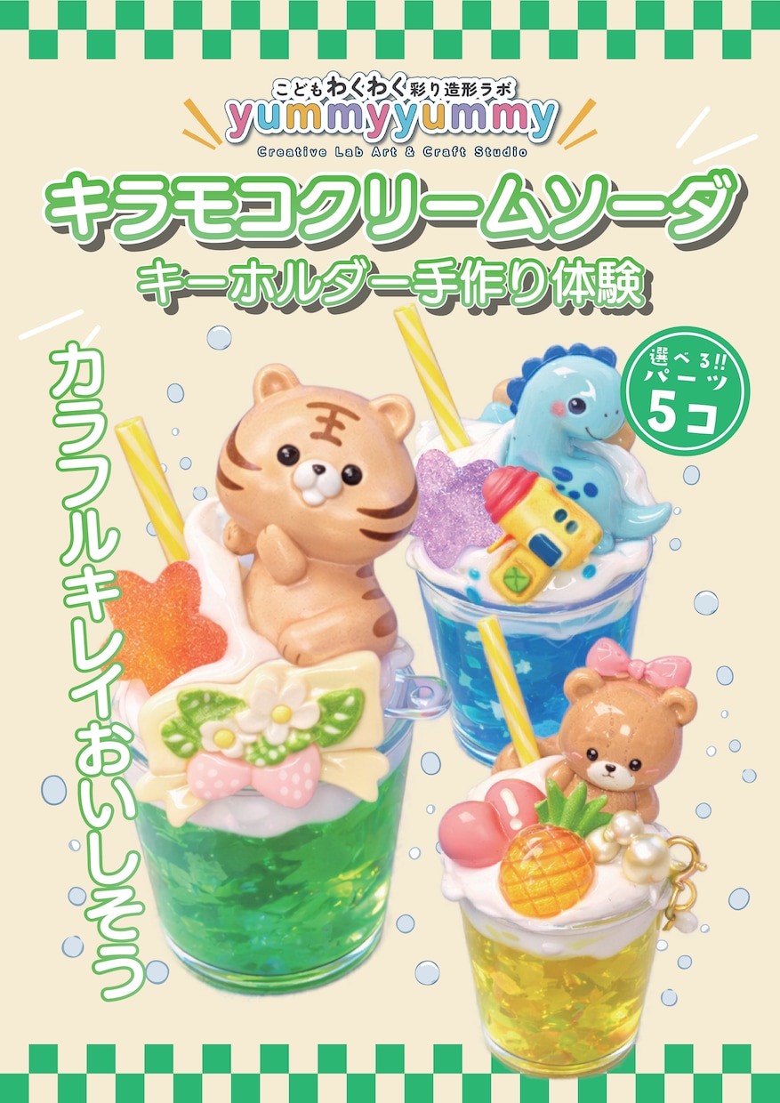 ワークショップ・イベントPOP制作いたします 子どもが思わず参加したくなるPOPを制作します イメージ4