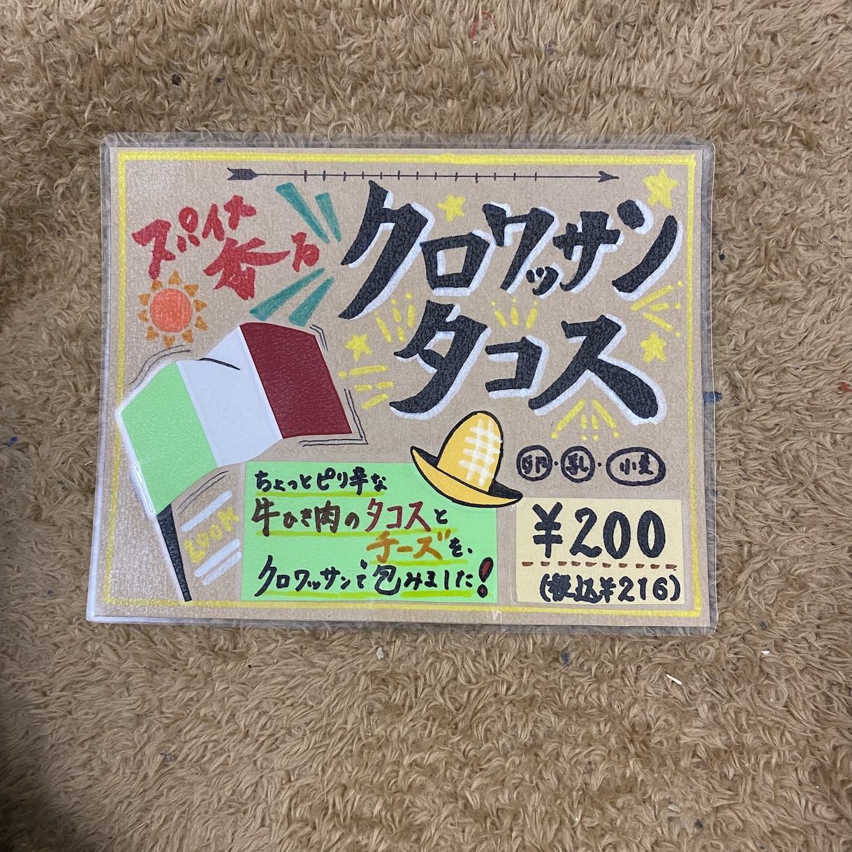 温もりある手描き！プライスやPOPをお描きします 水彩画、色鉛筆やクレヨンを使用！ラミまで無料でお届けします イメージ6
