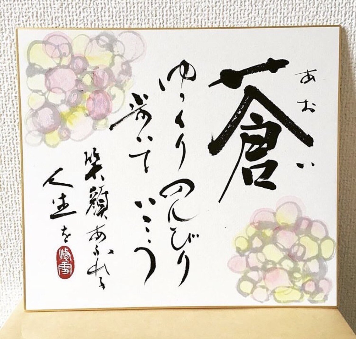 優しい筆文字で、世界に一つの命名書を作成します 出産祝い・お誕生日など、温かみのある命名書をお届けします。 イメージ1