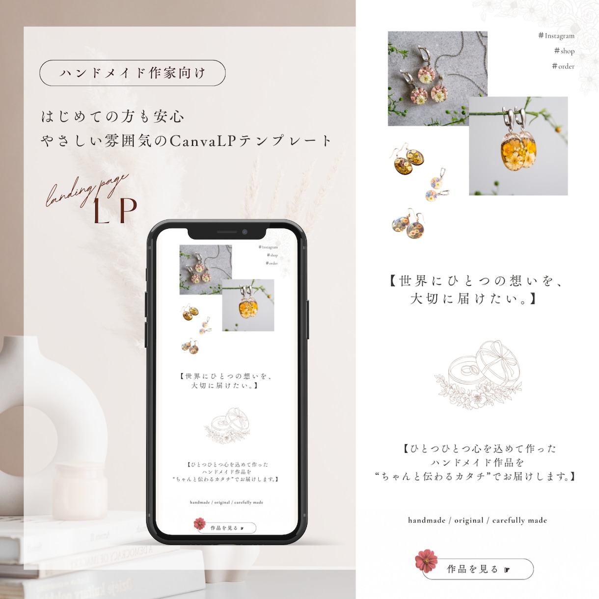 ハンドメイド販売LPテンプレ販売します コピペするだけで完成する販売LPテンプレ イメージ2