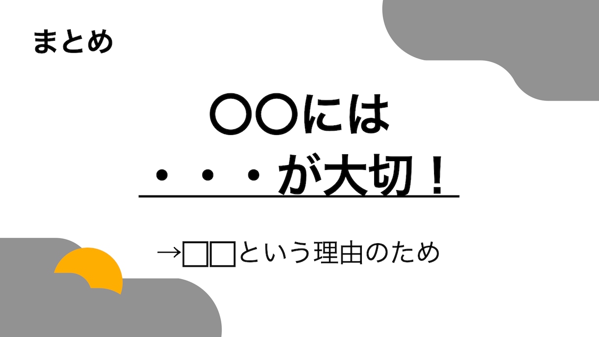 Keynoteで伝わるプレゼン資料作成します プレゼンテーション資料をプロのクオリティで作成いたします。 イメージ6