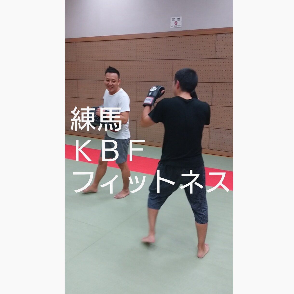 キックフィットネス パーソナルトレーニング致します キックボクシング歴6年 ボクシング歴３年トレーナー歴あり イメージ1