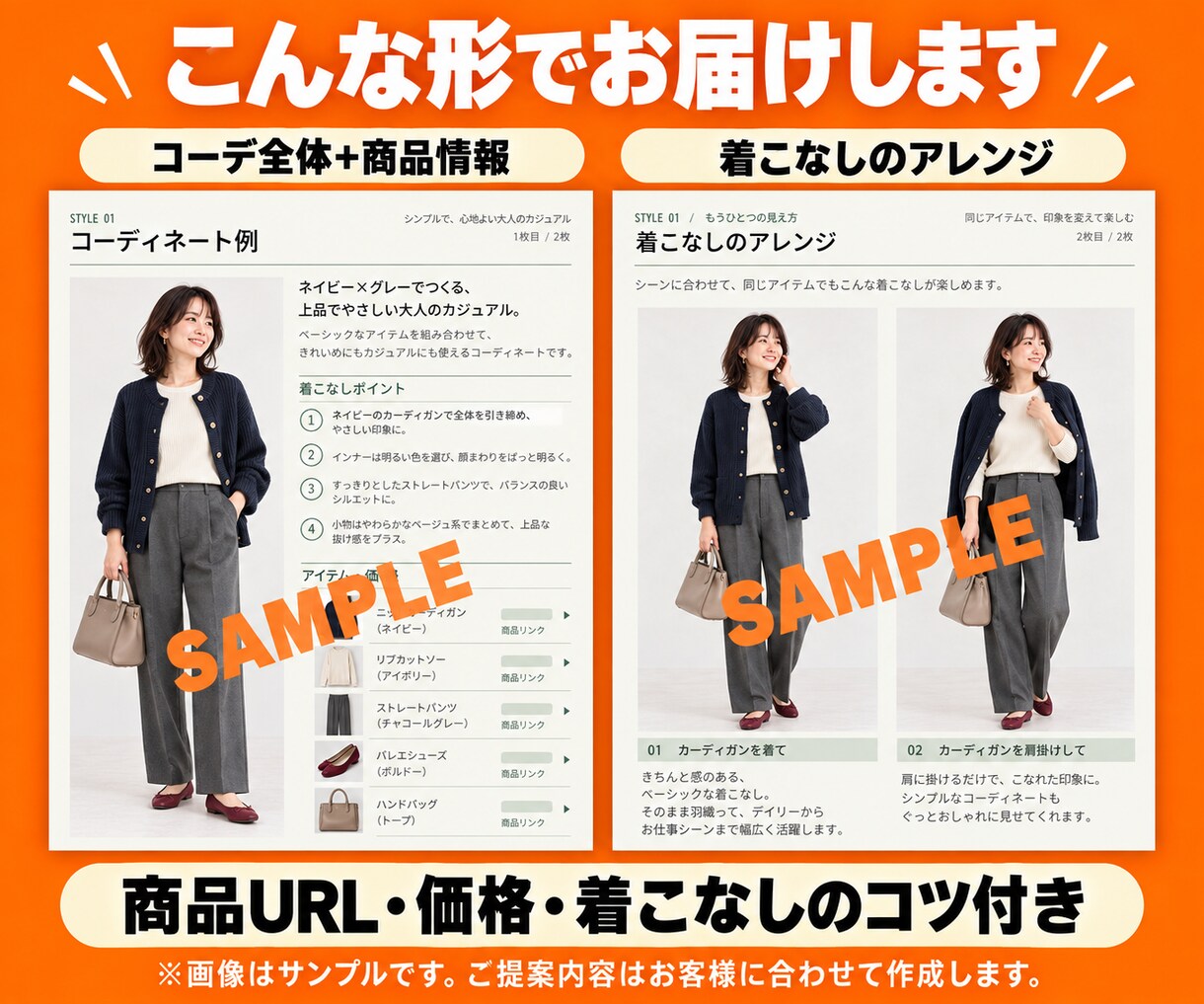 写真から似合う服を選び3コーデ提案します 商品URL・着こなしポイントまでまとめます イメージ4