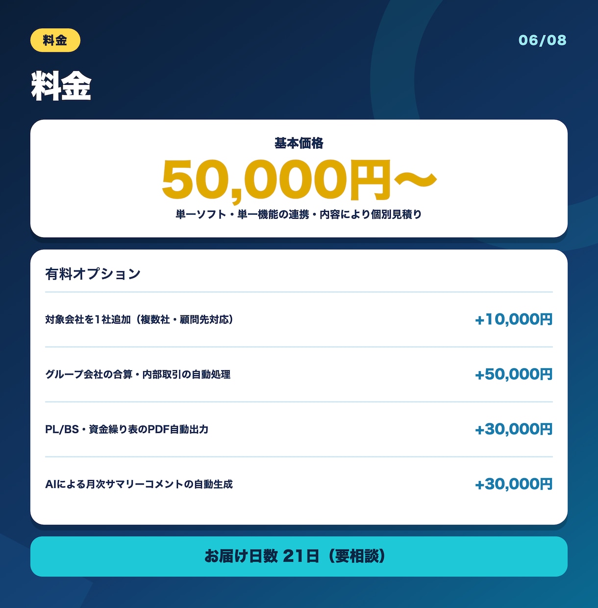 freee・マネフォのAPI連携を開発します 仕訳・試算表の自動取得から月次資料の作成まで自動化 イメージ6