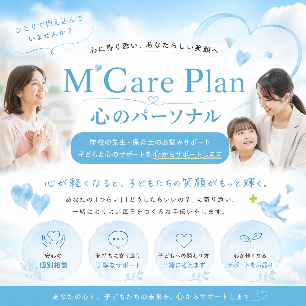 心のパーソナルトレーニングをします お悩みをとにかく聞き、心をスッキリさせます。 イメージ1