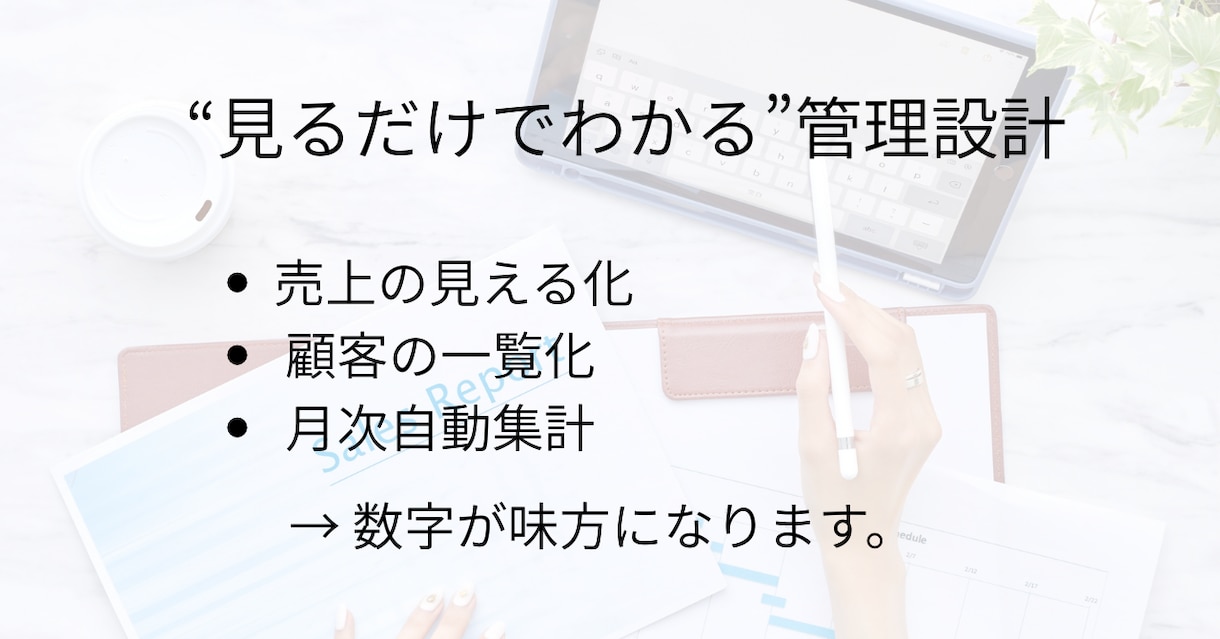 講師向け 売上が見える管理設計を構築します Excel／スプレッドシート対応 イメージ3