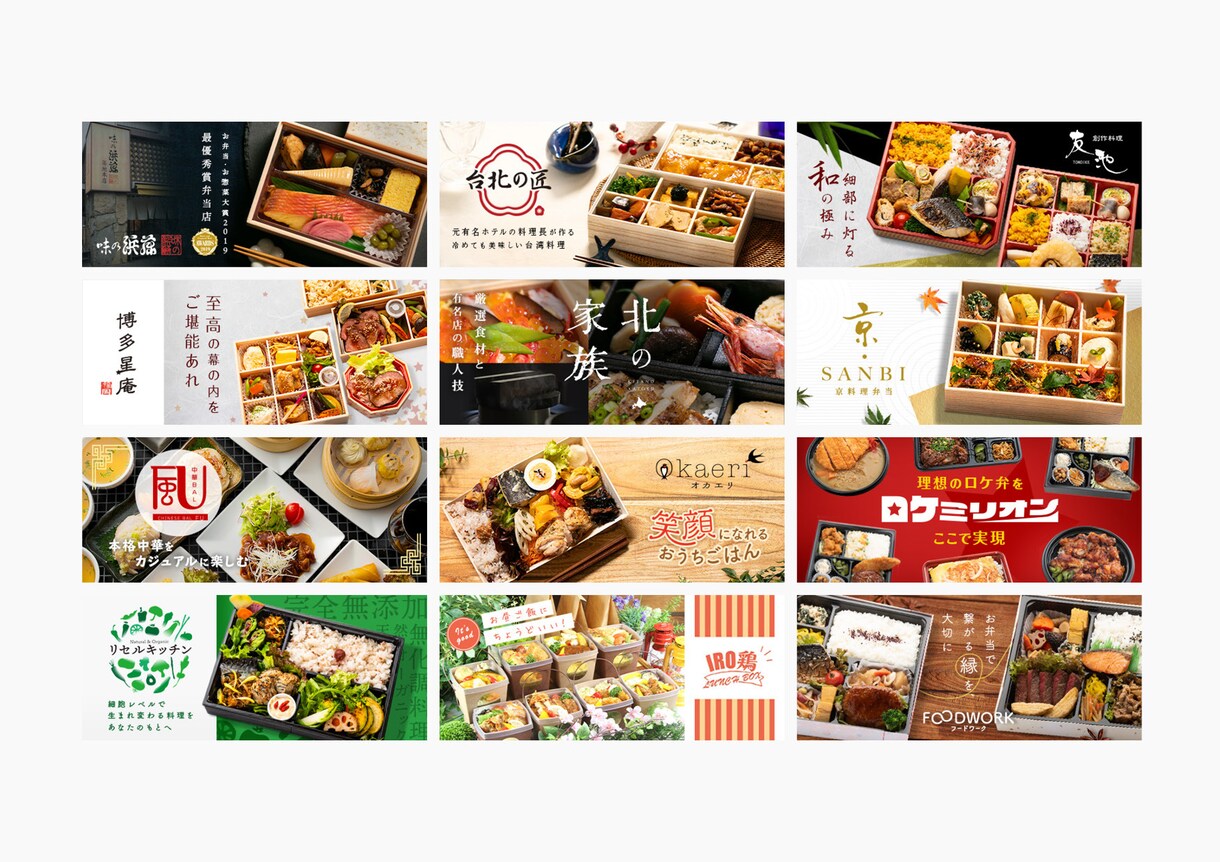 飲食店などウェブ広告のバナー制作します 修正無制限! リサイズ基本無料! クリック率UP! イメージ3