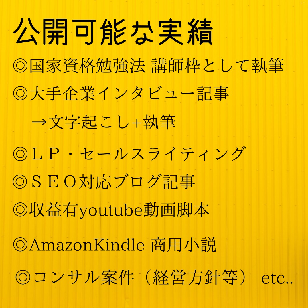1文字1円⭐現役ライターが記事作成・小説執筆します 1文字1円⭐現役ライターが小説執筆・記事作成をします イメージ2