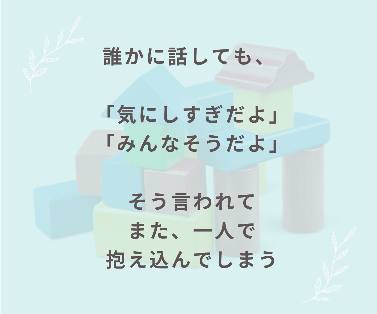 子育てに悩む一人で頑張るママの話、聞きますます 子育ての悩み・育児疲れ・反抗期・しつけ・イライラ・不安 イメージ5