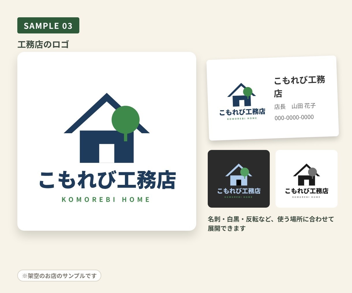 修正無制限！お店や会社のロゴを格安で作成します 5,000円〜｜4案提案｜AI×人の目で仕上げ イメージ4