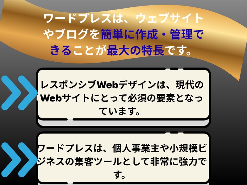 古いホームページのリニューアル！うけたまわります 初心者でも安心！ワードプレスで始める、集客ホームページ作成！ イメージ3