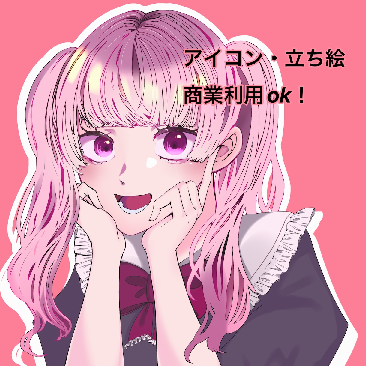 可愛い女の子のイラスト描きます 心を込めてSNSアイコン・立ち絵イラスト描きます！ イメージ1