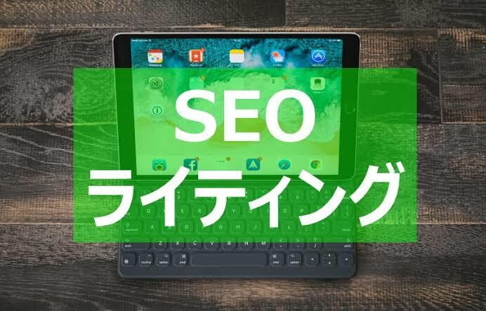 SEO対策済み記事10記事制作します 多ジャンルブログ運営者の本気を見てください！！ イメージ1