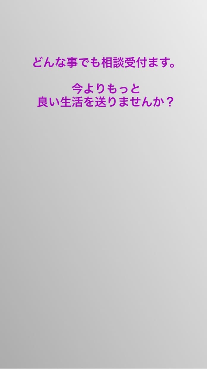 どんな相談でも承ります 今すぐ自分が変わりたい方まずは2週間共に頑張りませんか？ イメージ1