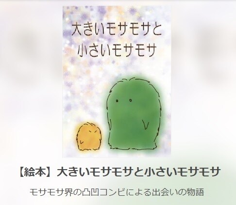 絵本のシナリオを作成します ほんわかじんわり温まる、絆や愛の物語を描くのが得意です！ イメージ2