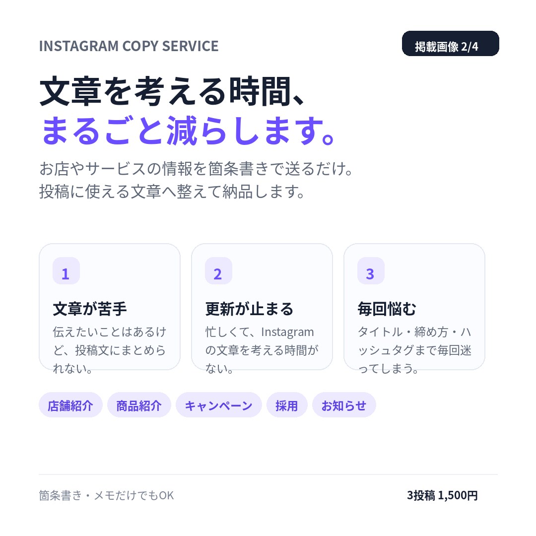 Instagram投稿文を3本作成します SNS投稿を丸投げOK！文章からタグまで作成 イメージ2