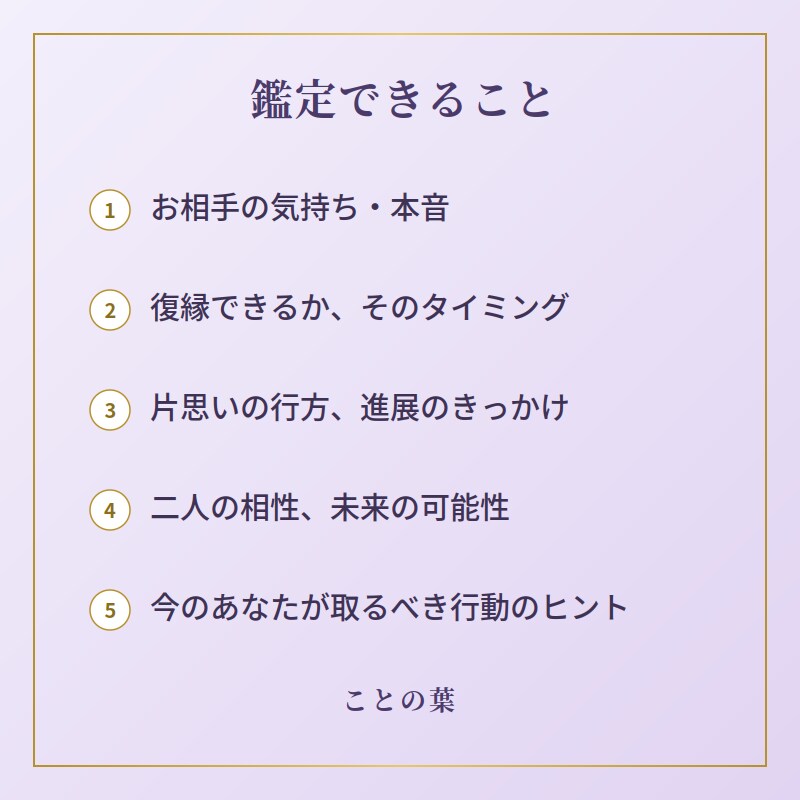 心の声に寄り添う恋愛鑑定をします 不安な夜も、迷う心も。ことの葉の言葉が、そっと寄り添います。 イメージ2