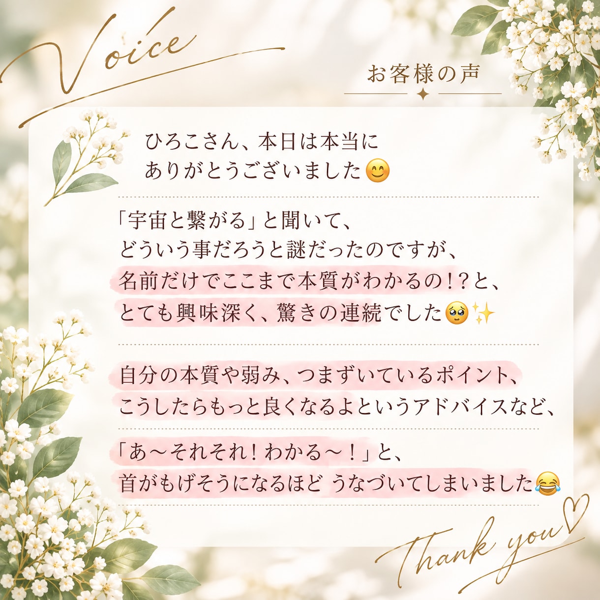 宇宙から今のあなたに必要なメッセージをお届けします ～迷いや悩みを整理、自分らしく幸せに生きる！～ イメージ3