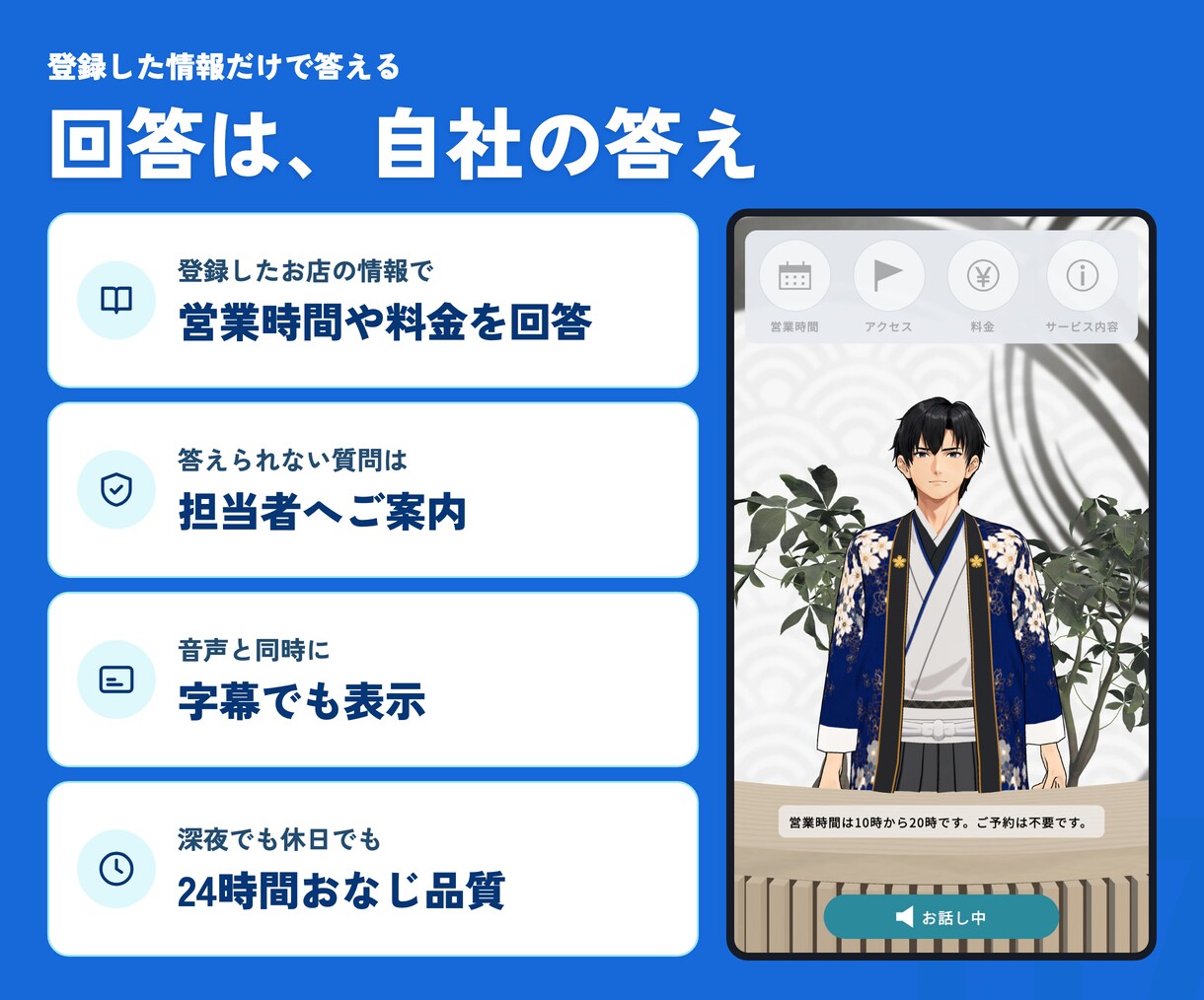 AI接客･無人受付をサイネージで24時間対応します 眠っているサイネージが、多言語で応対するAI受付スタッフに イメージ7