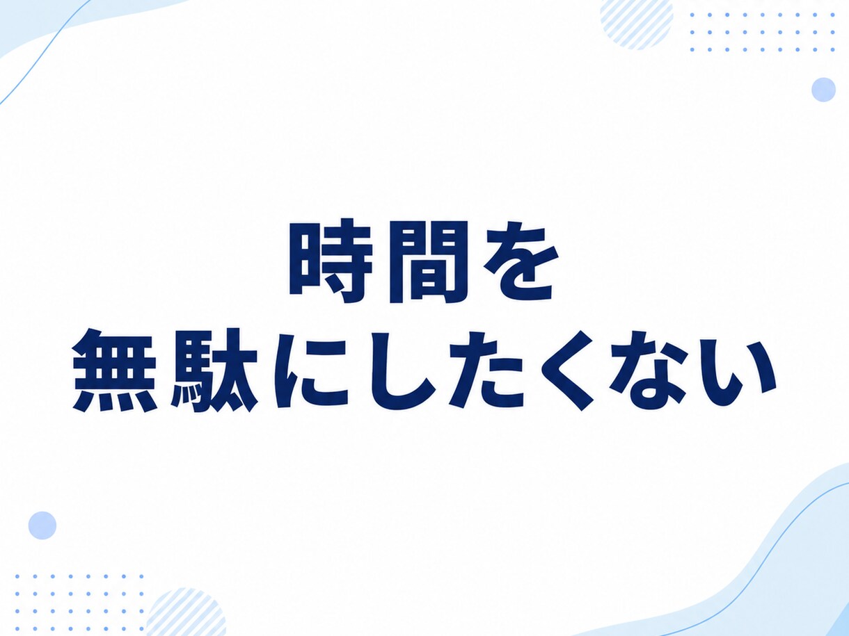 何か行動に移す前に！事前調査を代行します 時間を無駄にしないために。行動する前の判断材料を集めます。 イメージ5